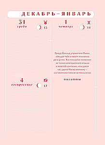 Horoscope for 2026. Leo. Daily Planner (+ Lunar Calendar, Eclipse Calendar, and Retrograde Planets)