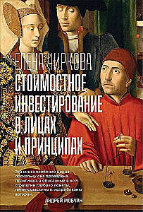 Value Investing in Faces and Principles