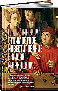 Value Investing in Faces and Principles