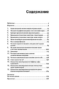 Value Investing in Faces and Principles