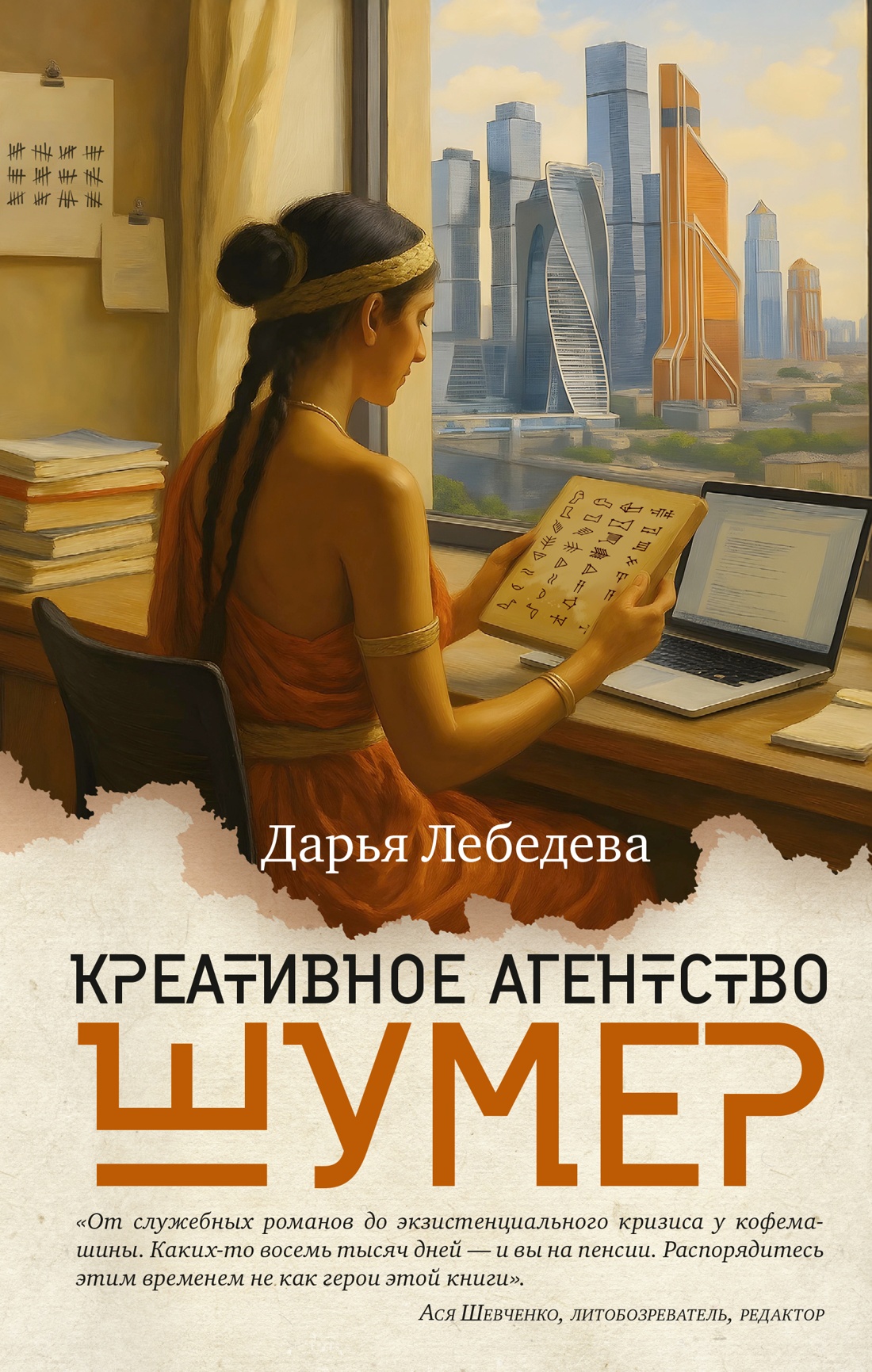 Creative Agency Shumer