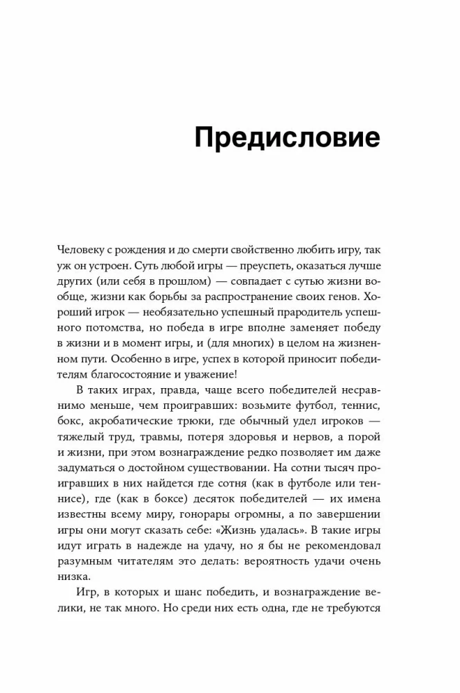 Value Investing in Faces and Principles