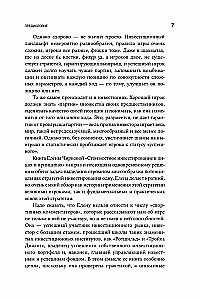 Value Investing in Faces and Principles