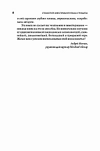 Value Investing in Faces and Principles