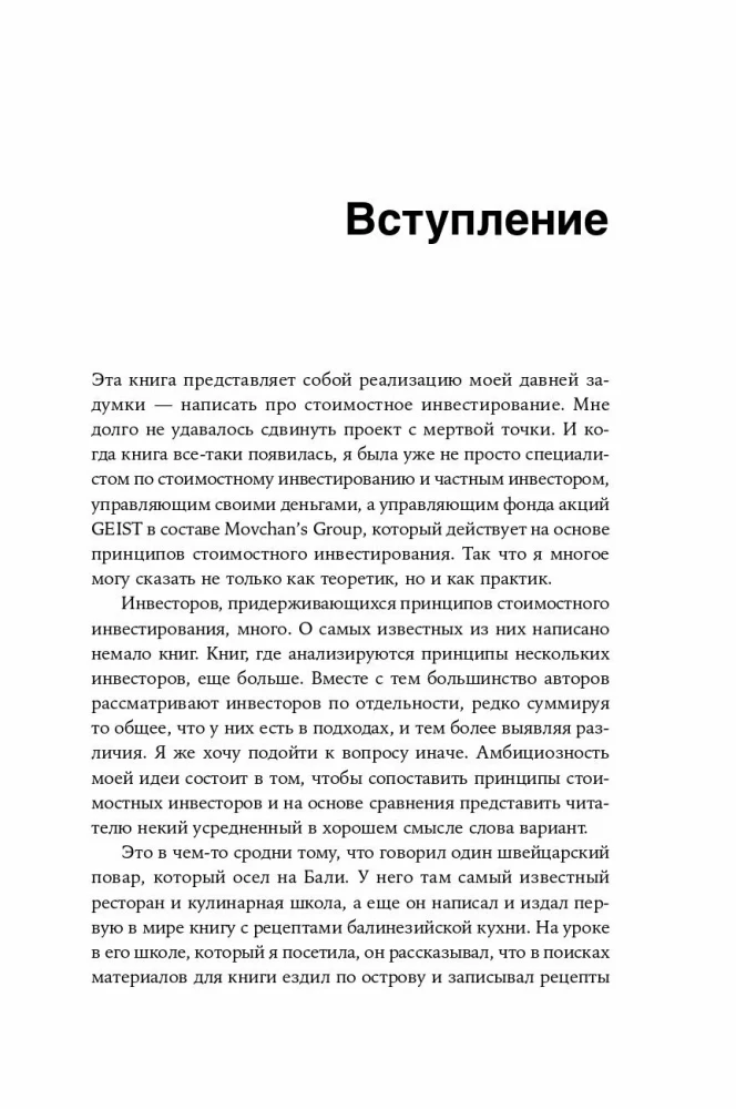 Value Investing in Faces and Principles