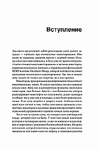 Value Investing in Faces and Principles