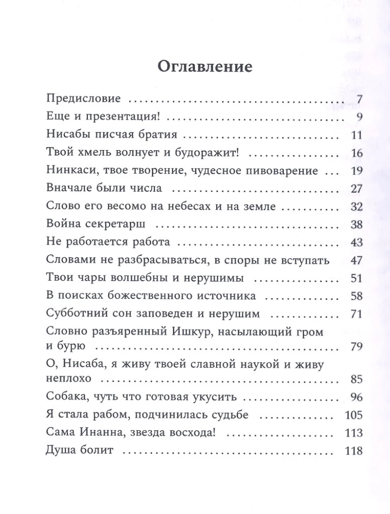 Creative Agency Shumer