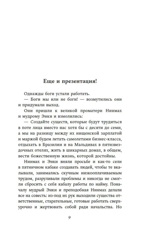 Creative Agency Shumer