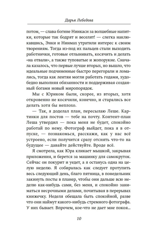 Creative Agency Shumer