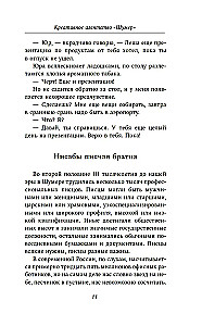 Creative Agency Shumer