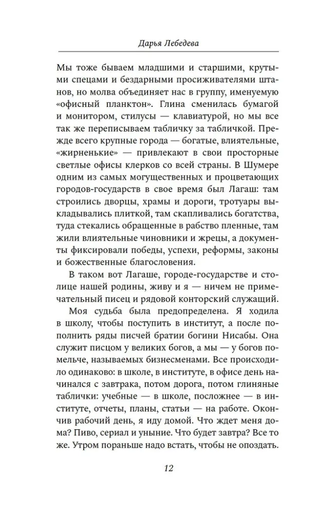 Creative Agency Shumer