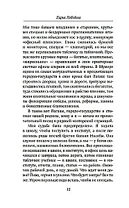 Creative Agency Shumer