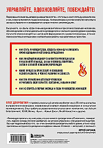 Leader in the IT Industry. How to Manage Yourself, Your Team, and Projects