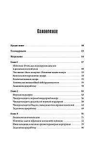 Leader in the IT Industry. How to Manage Yourself, Your Team, and Projects