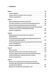 Leader in the IT Industry. How to Manage Yourself, Your Team, and Projects