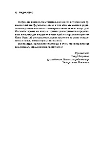 Leader in the IT Industry. How to Manage Yourself, Your Team, and Projects