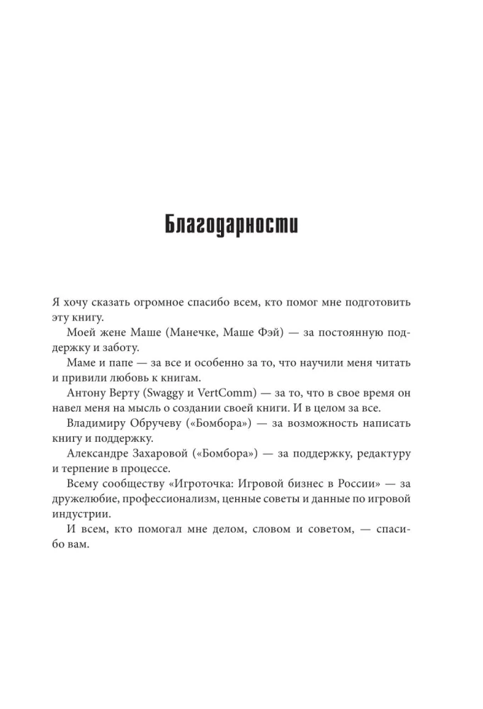 Leader in the IT Industry. How to Manage Yourself, Your Team, and Projects