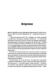 Leader in the IT Industry. How to Manage Yourself, Your Team, and Projects