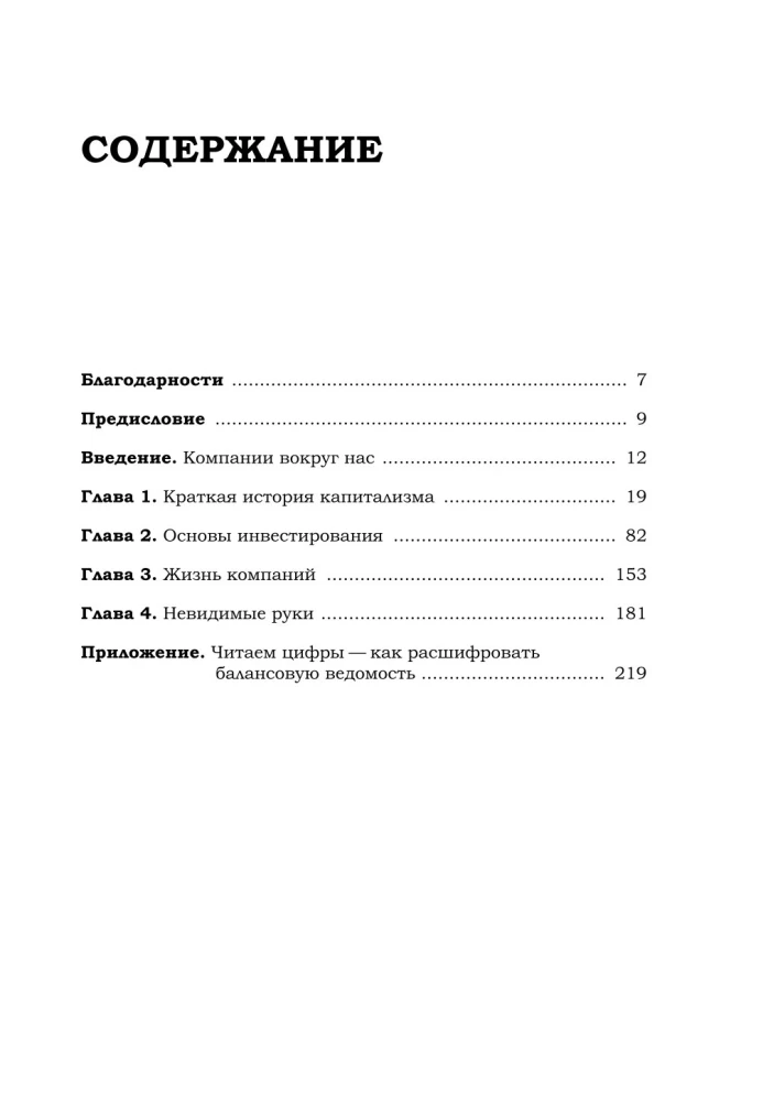 Actio! Vadovas sėkmingam investavimui pradedantiesiems ir ne tik