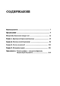 Actio! Vadovas sėkmingam investavimui pradedantiesiems ir ne tik