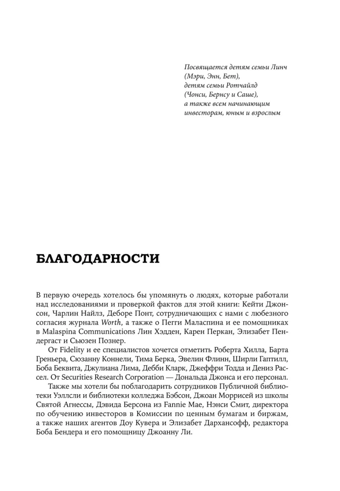 Actio! Vadovas sėkmingam investavimui pradedantiesiems ir ne tik