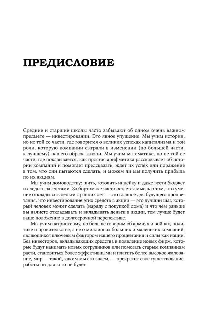 Actio! Vadovas sėkmingam investavimui pradedantiesiems ir ne tik
