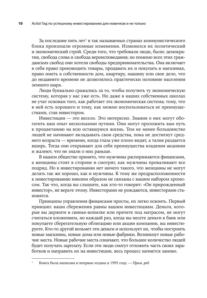 Actio! Vadovas sėkmingam investavimui pradedantiesiems ir ne tik