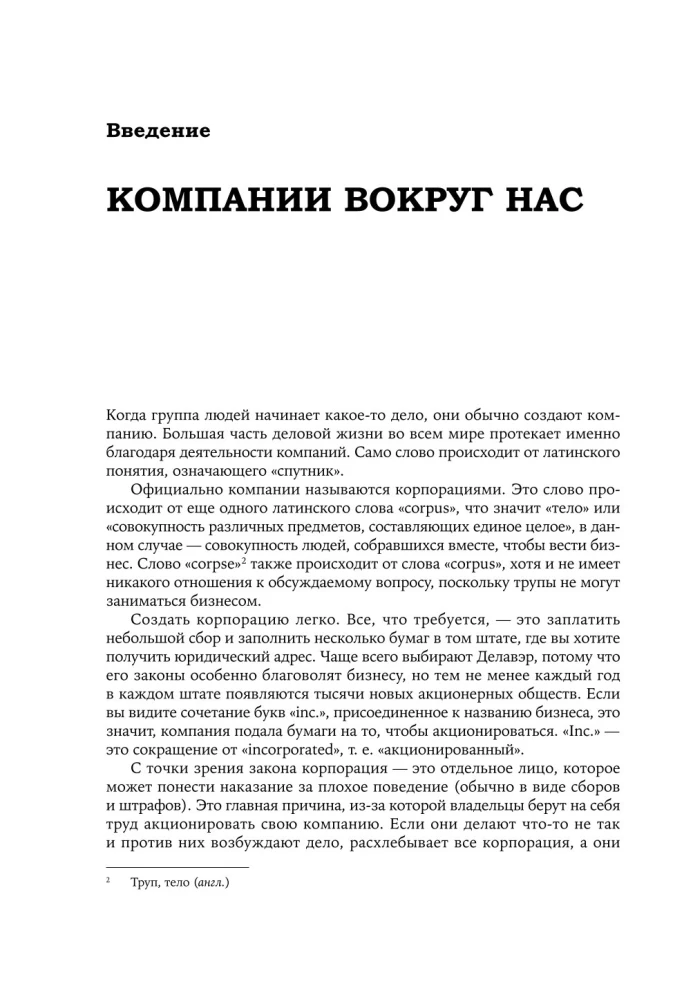 Actio! Vadovas sėkmingam investavimui pradedantiesiems ir ne tik