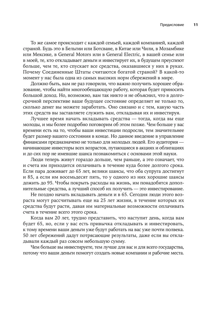 Actio! Vadovas sėkmingam investavimui pradedantiesiems ir ne tik