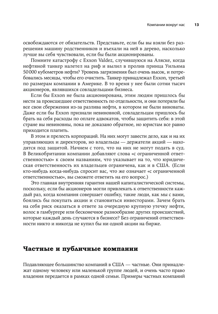 Actio! Vadovas sėkmingam investavimui pradedantiesiems ir ne tik