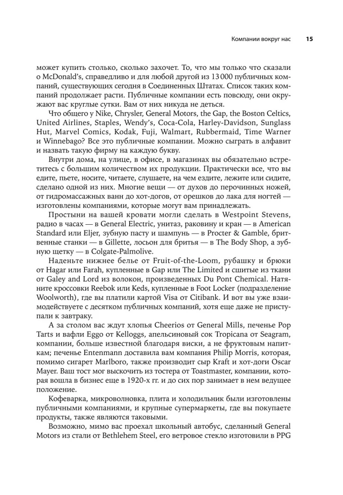 Actio! Vadovas sėkmingam investavimui pradedantiesiems ir ne tik