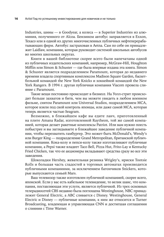 Actio! Vadovas sėkmingam investavimui pradedantiesiems ir ne tik