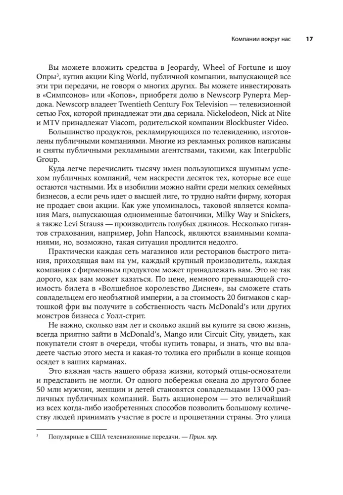 Actio! Vadovas sėkmingam investavimui pradedantiesiems ir ne tik