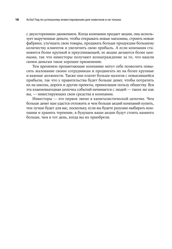 Actio! Vadovas sėkmingam investavimui pradedantiesiems ir ne tik