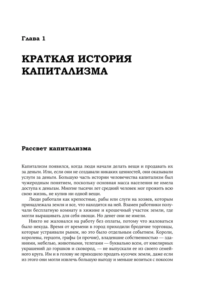 Actio! Vadovas sėkmingam investavimui pradedantiesiems ir ne tik