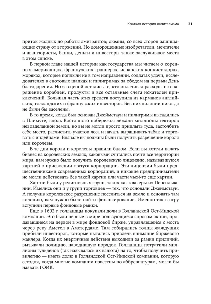 Actio! Vadovas sėkmingam investavimui pradedantiesiems ir ne tik