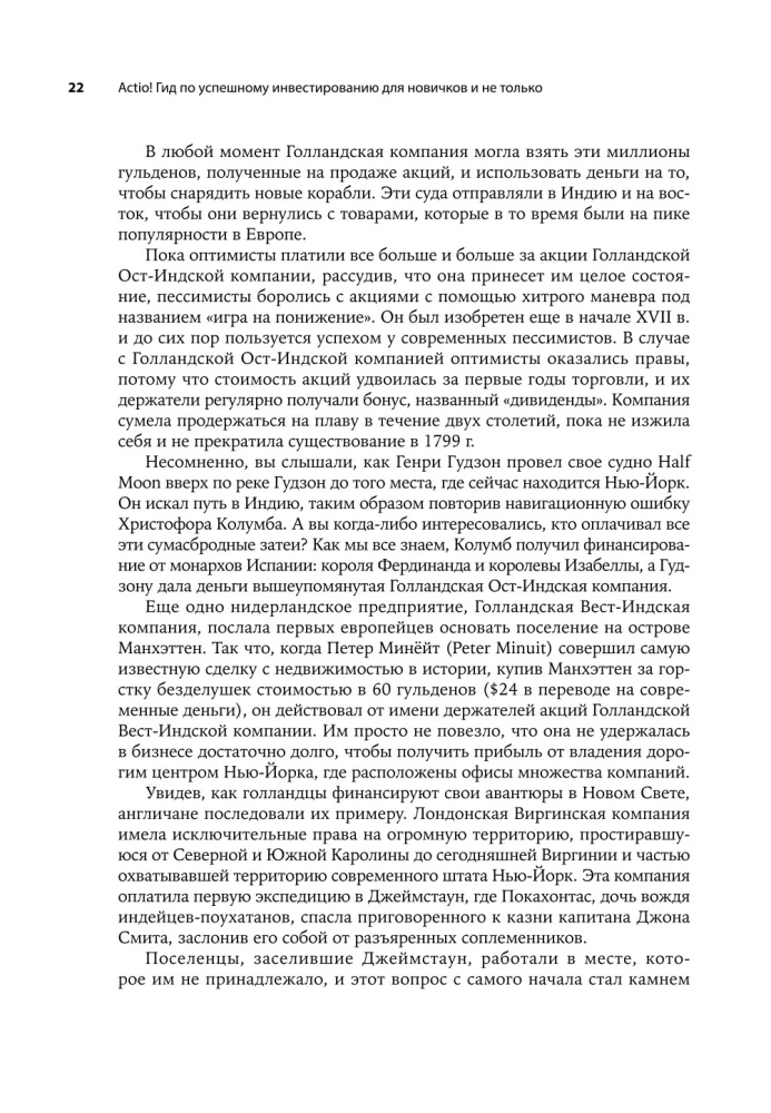 Actio! Vadovas sėkmingam investavimui pradedantiesiems ir ne tik