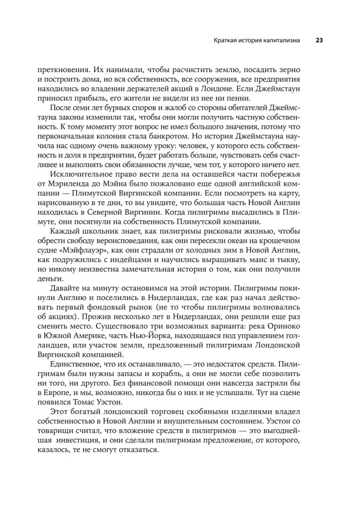 Actio! Vadovas sėkmingam investavimui pradedantiesiems ir ne tik