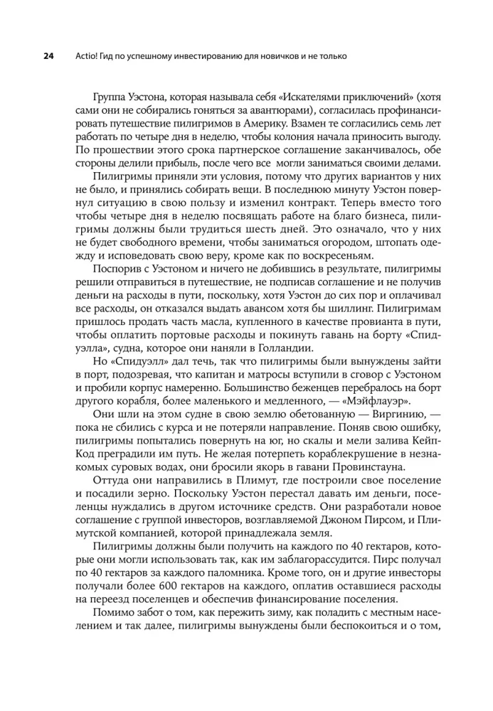 Actio! Vadovas sėkmingam investavimui pradedantiesiems ir ne tik