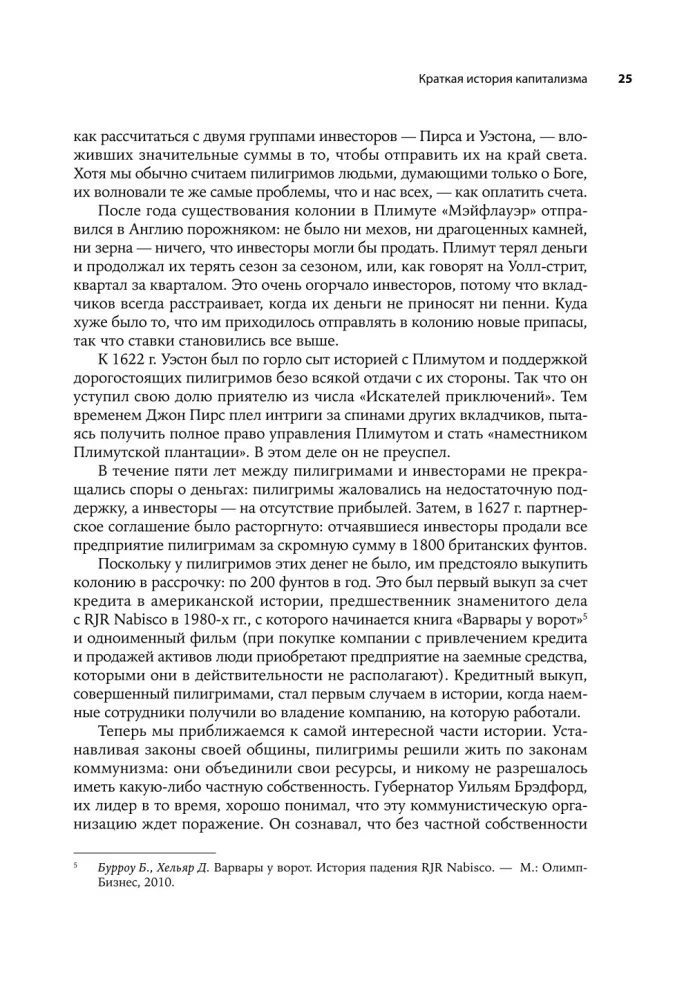 Actio! Vadovas sėkmingam investavimui pradedantiesiems ir ne tik