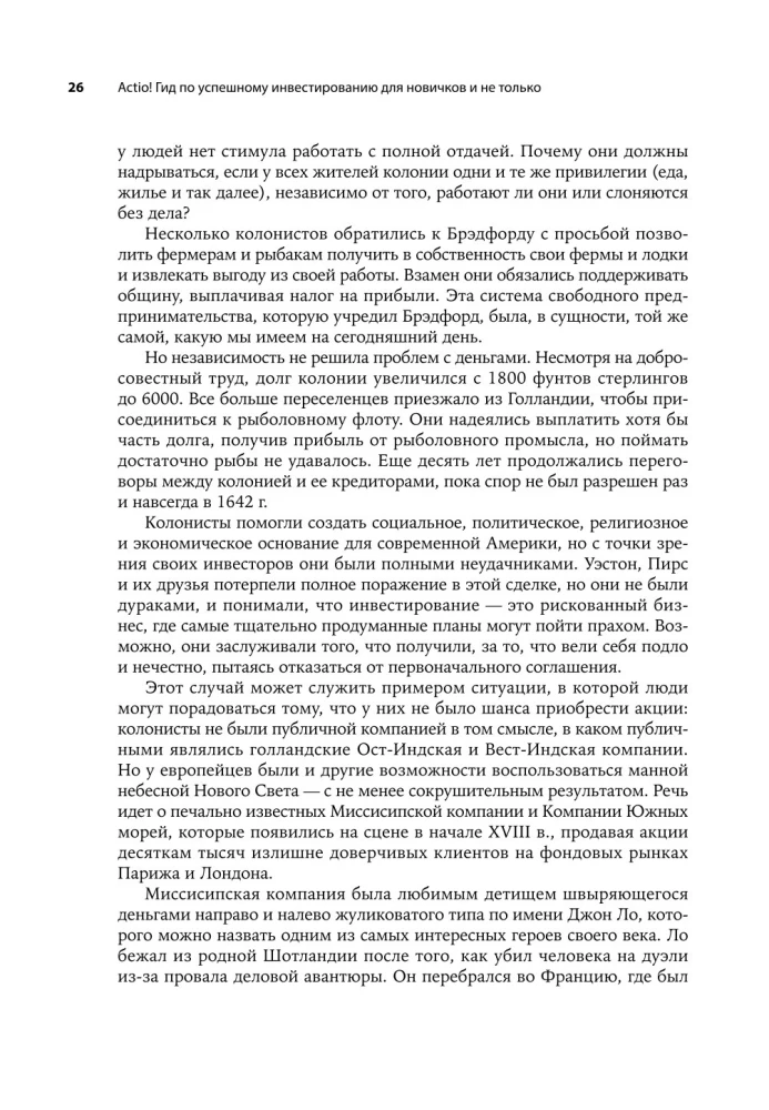 Actio! Vadovas sėkmingam investavimui pradedantiesiems ir ne tik