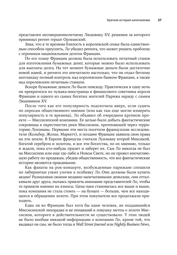 Actio! Vadovas sėkmingam investavimui pradedantiesiems ir ne tik