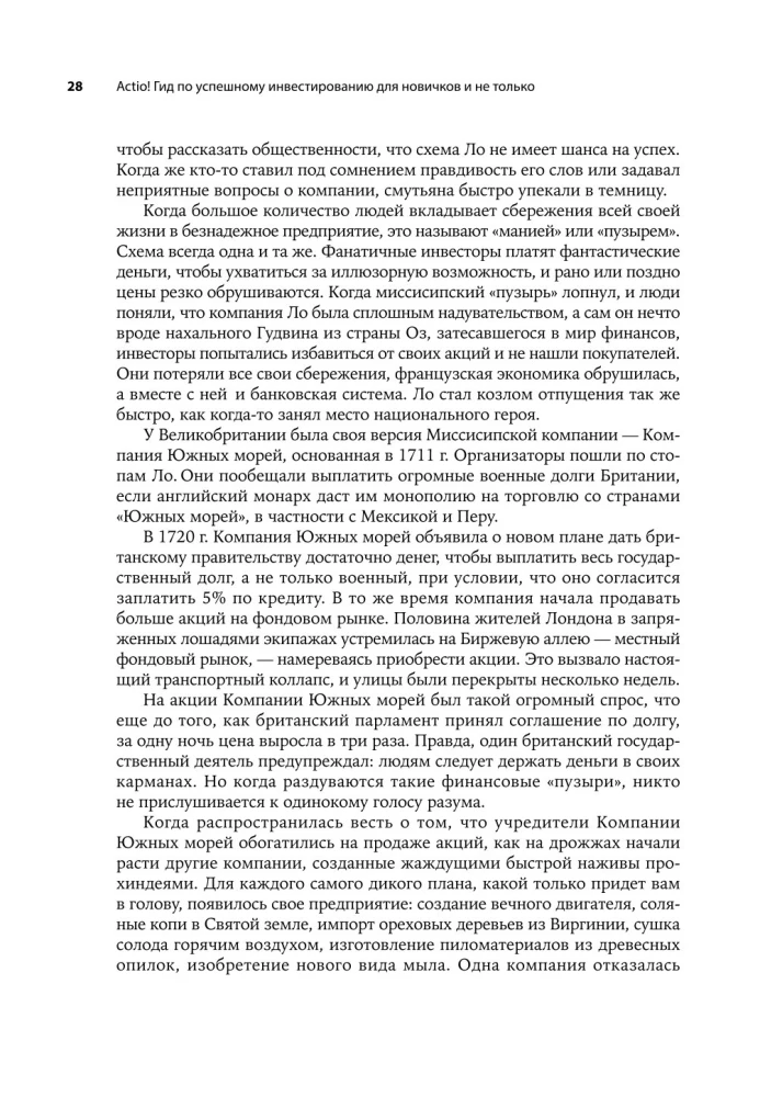 Actio! Vadovas sėkmingam investavimui pradedantiesiems ir ne tik