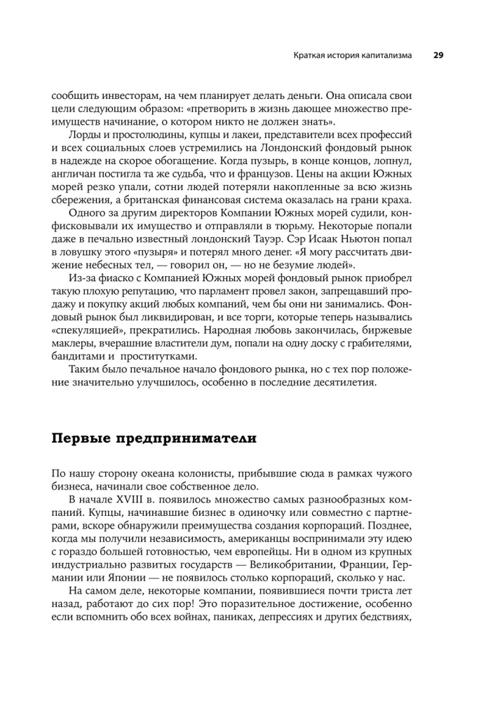 Actio! Vadovas sėkmingam investavimui pradedantiesiems ir ne tik