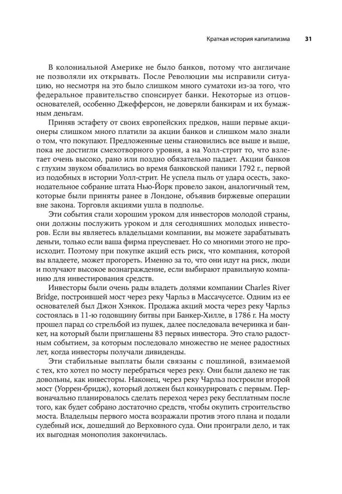 Actio! Vadovas sėkmingam investavimui pradedantiesiems ir ne tik