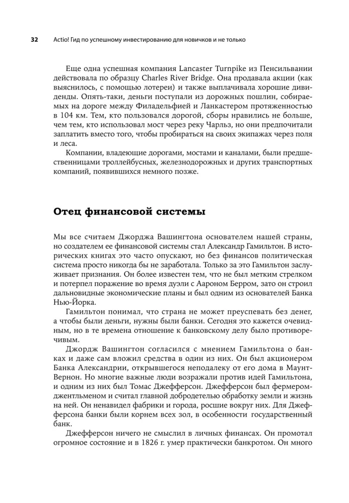 Actio! Vadovas sėkmingam investavimui pradedantiesiems ir ne tik