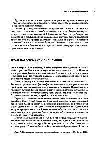 Actio! Vadovas sėkmingam investavimui pradedantiesiems ir ne tik