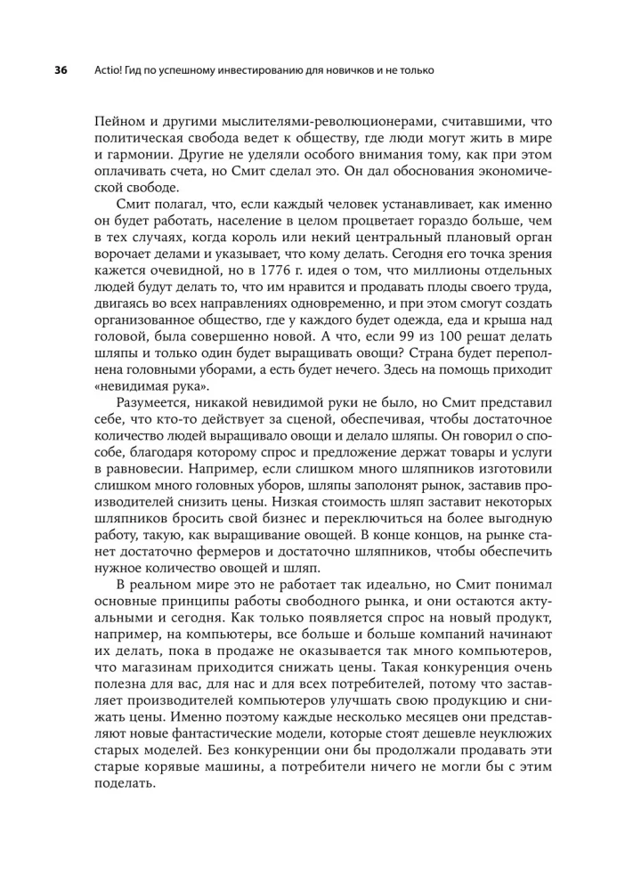 Actio! Vadovas sėkmingam investavimui pradedantiesiems ir ne tik