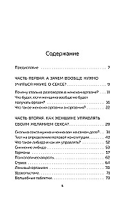 Sieviešu orgasms. Kā vienmēr gūt maksimālu baudu