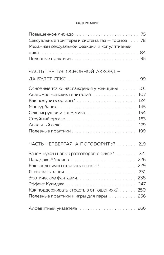 Sieviešu orgasms. Kā vienmēr gūt maksimālu baudu